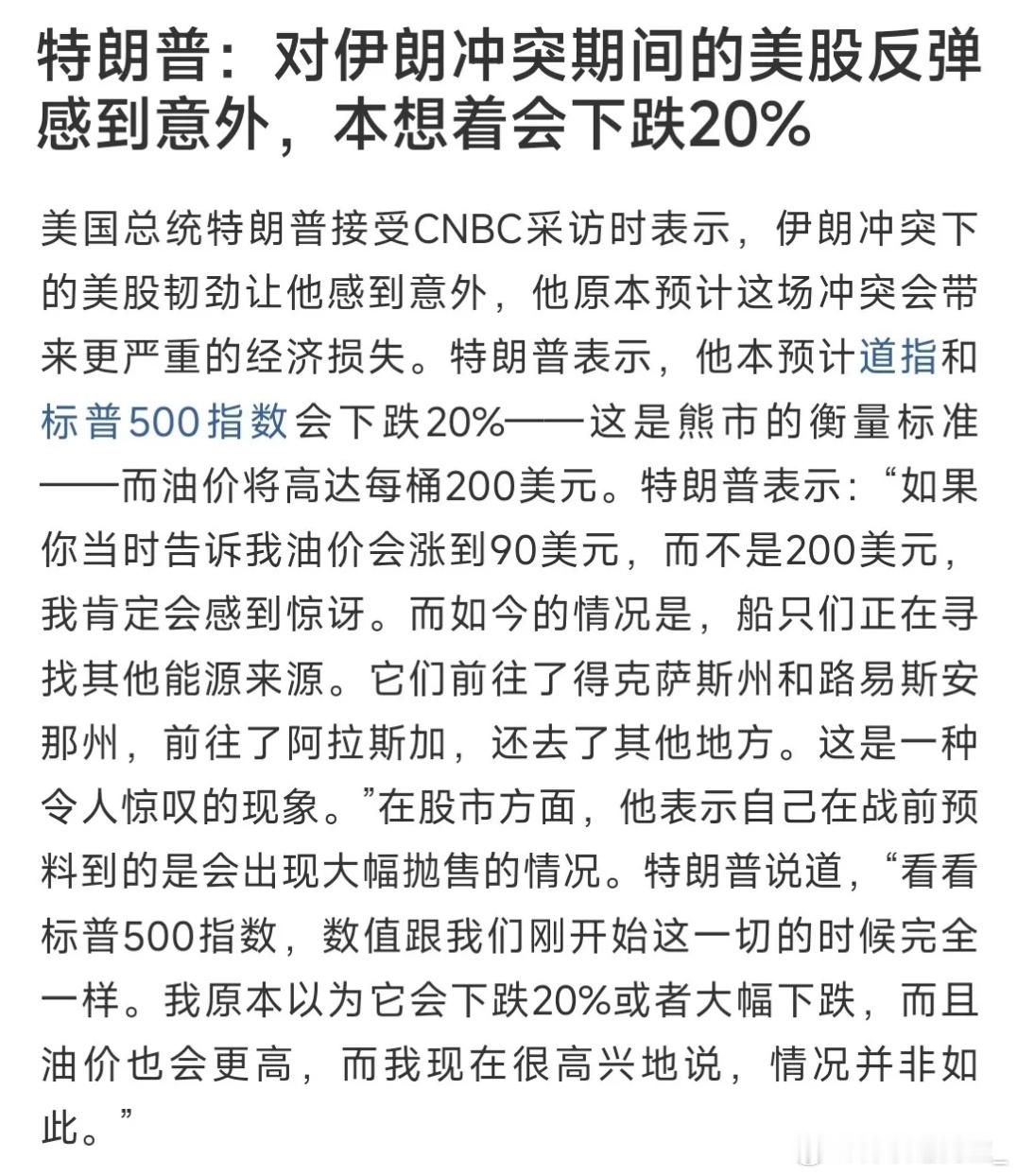 离谱！重磅发言刷屏！美股创新高、A股独自承压，市场分化彻底拉开差距最近资本市场最