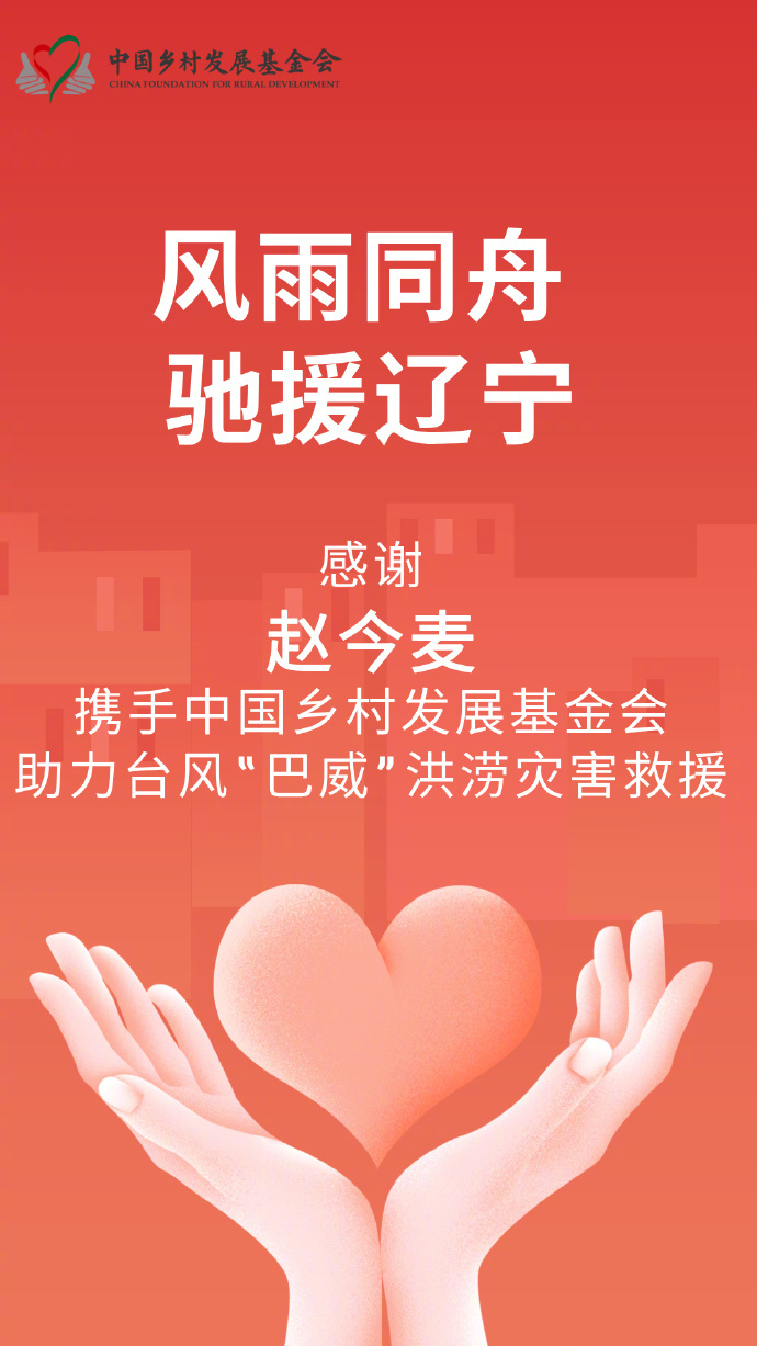 众星驰援沈阳白敬亭、赵今麦、汪苏泷、魏大勋等众星驰援沈阳！希望沈阳早日恢复正常