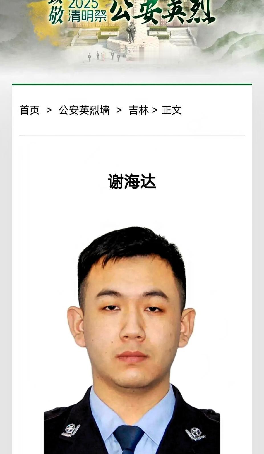 27岁的警长谢海达，身上中了20多刀。

到死都死死钳住对方的手腕，拼尽最后一丝