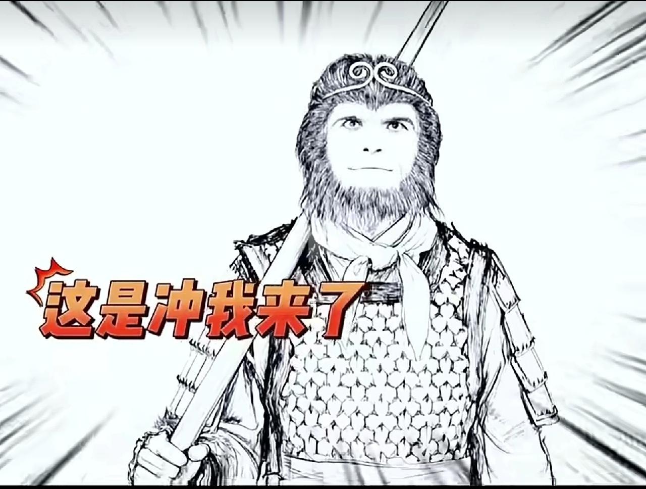 六小龄童老师，孙悟空也不是你的专利，一千个人有一千个孙悟空，你演你的，我们喜欢我