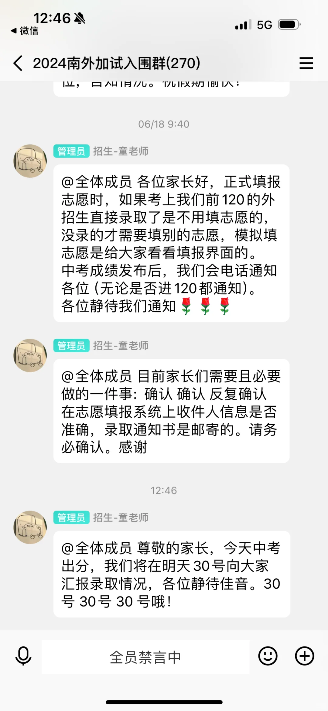 626南外能录吗？