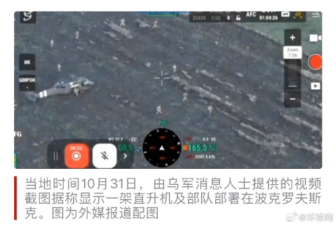 外媒：俄国防部称在波克罗夫斯克击溃一支乌克兰特种部队，“11名人员均被击毙”