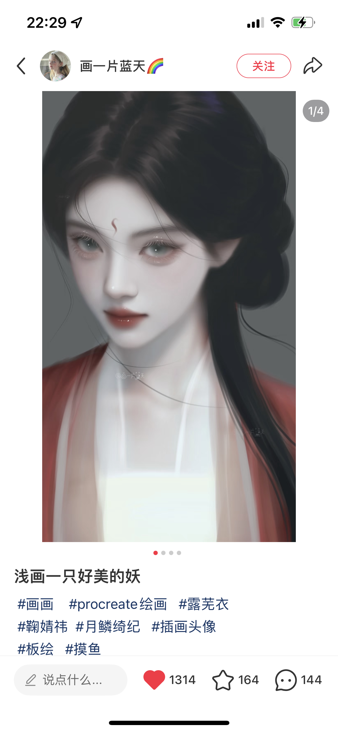 好厉害的老师，我一看就知道这是我老婆[送花花]鞠婧祎露芜衣 ​​​