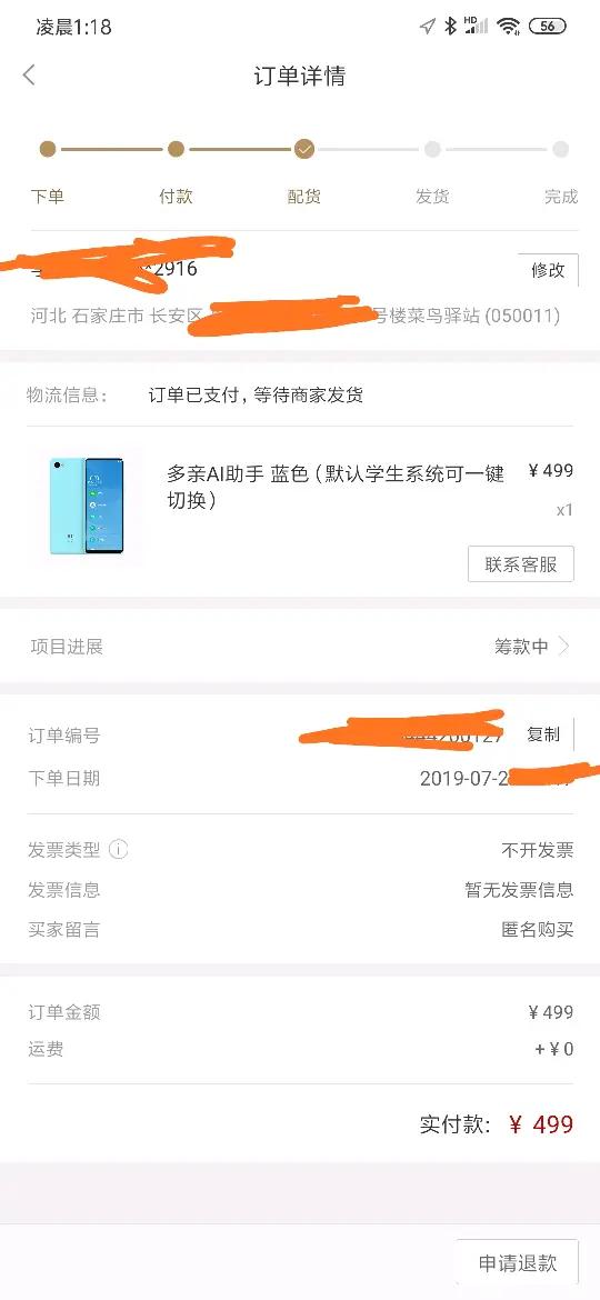 雷军能不能送我一台？