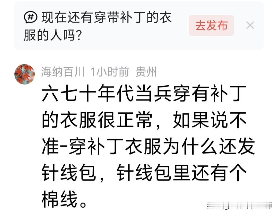 其实，针线包并不是六七十年代当兵才有，我八十年代（八四年）入伍当兵，也是发了针线