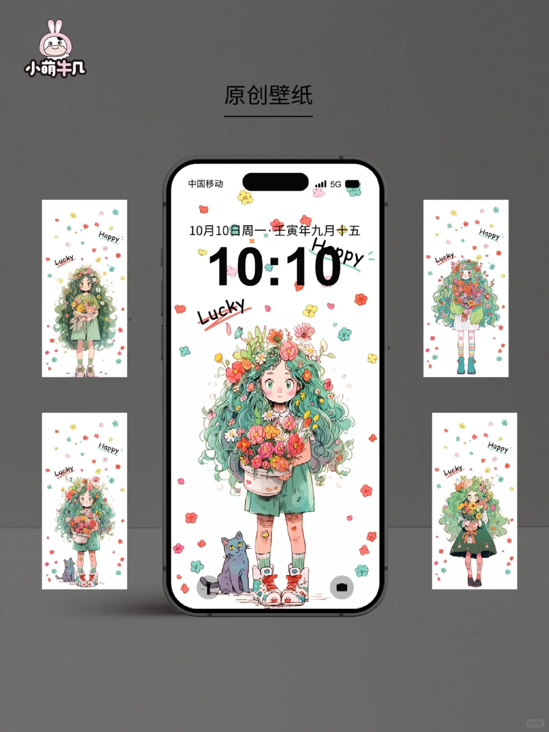 做个快乐的多巴胺女孩｜可授权