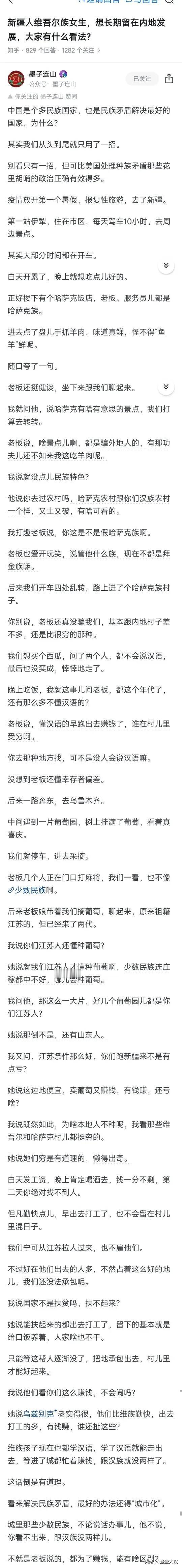 不说少族，以前汉族乡村的宗族、邪教等势力都大，聪明、能干人很容易被压抑。
所以改