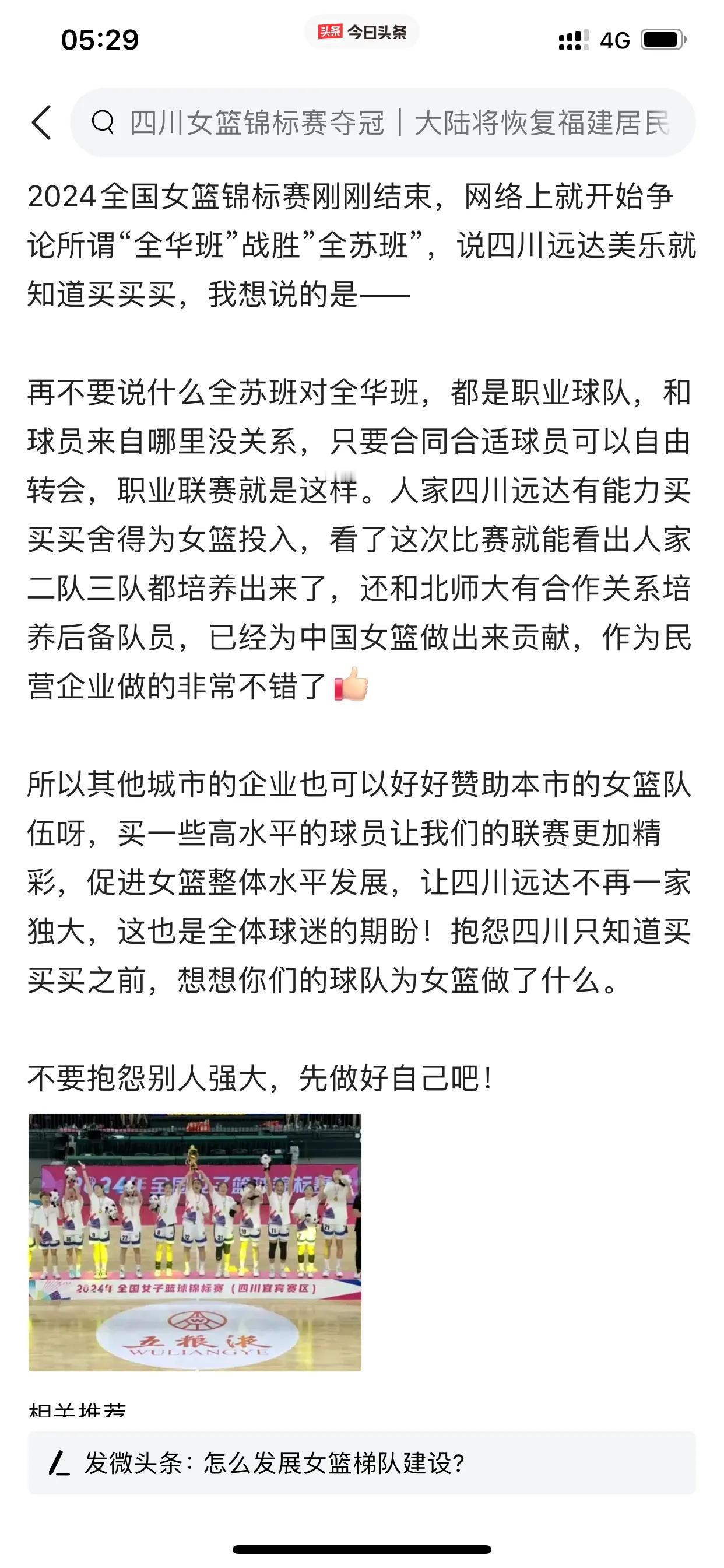 说什么“全苏班”就是在搞事情！

近期，我发现在今日头条上面再一次掀起一阵关于女