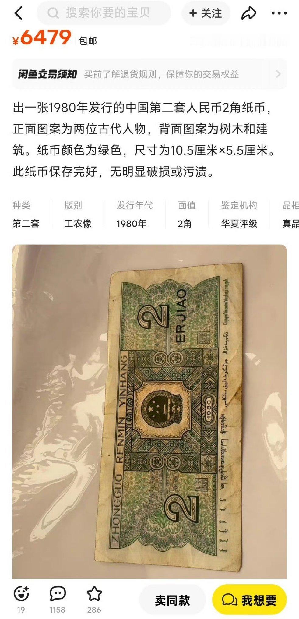 这么值钱？早知道小时候都留着了。 ​​​