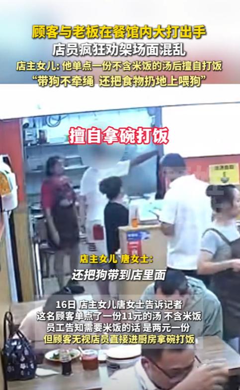 “太缺德了！”8月15日，江苏南京，一男子带狗去餐馆吃饭，他先是擅自进入厨房拿碗
