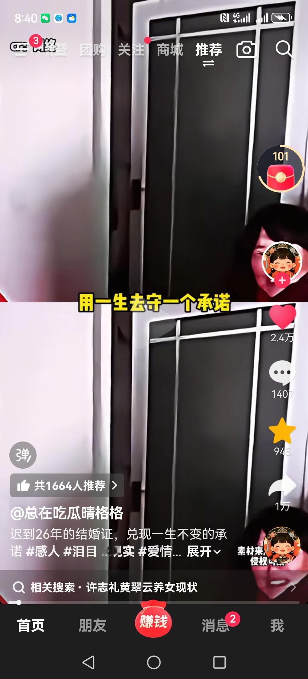 这是一段真实发生在湖南长沙的患难爱情，男主人公是个真爷们的人。
 
九十年代，湖