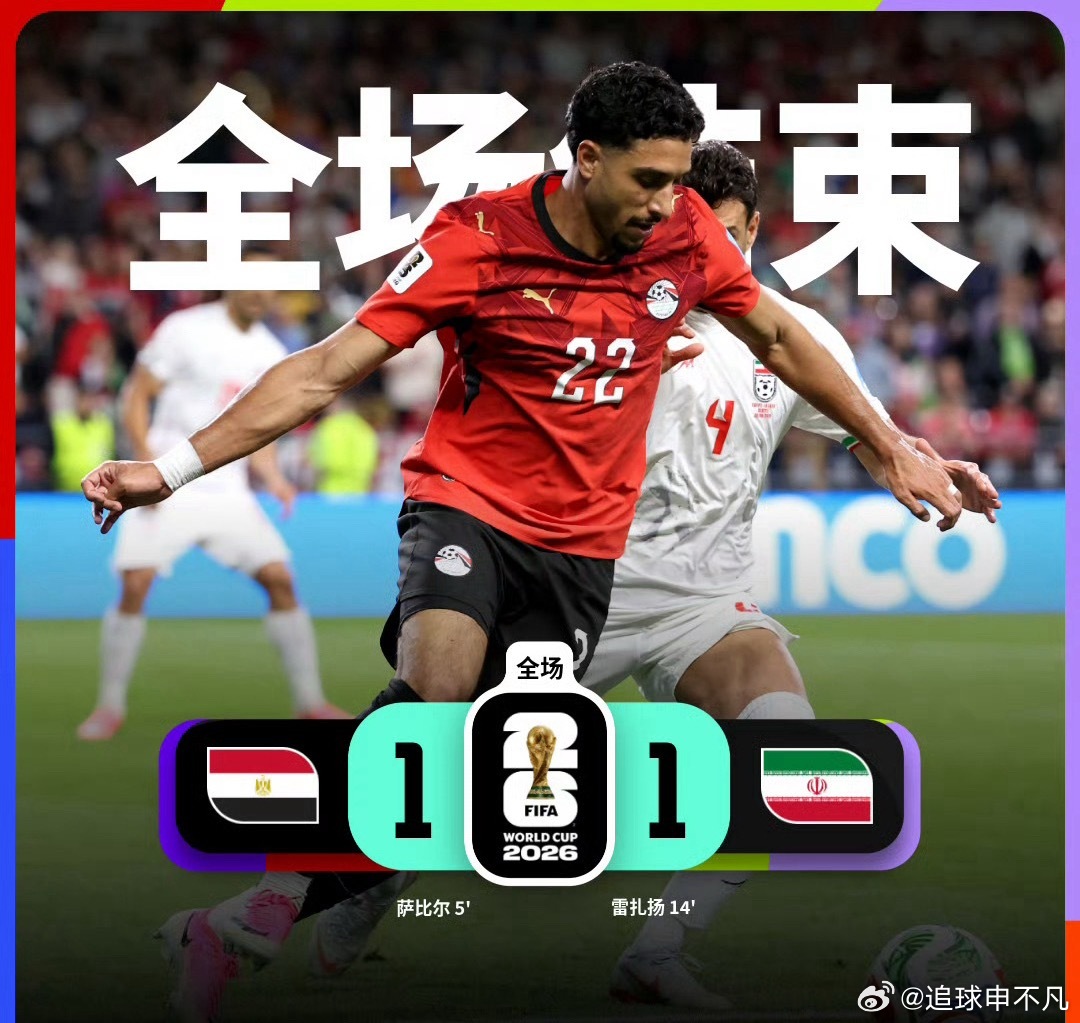 这一下，韩国队彻底被动了。原本韩国也是3分，但净胜球是-1。伊朗凭借净胜球优势，