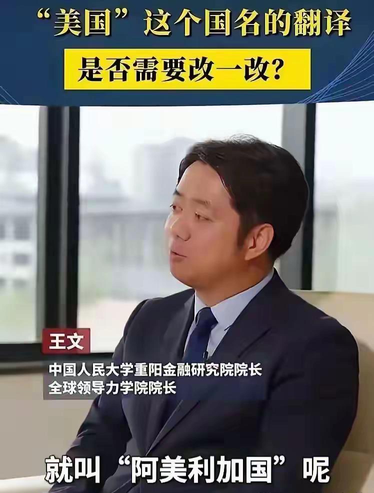 作为“两院”院长的王文教授，应该是名副其实的专家学者了吧？
提出如此唯心的建议，