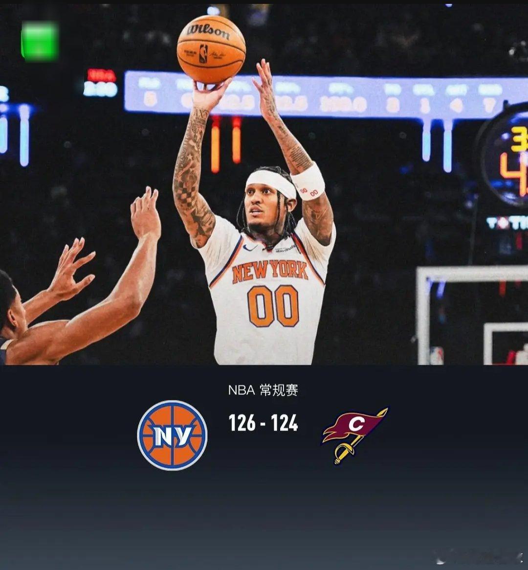 尼克斯126-124逆转骑士，布伦森34+4，克拉克森25分北京时间12月26日