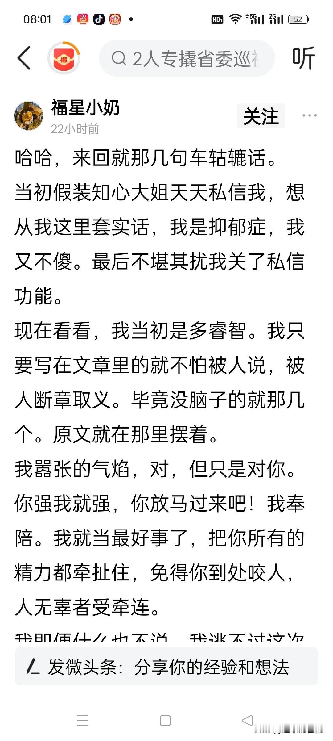 你不是车轱辘就那么几句话？你说我当初像是个知心大姐姐，对你嘘寒问暖，这只能证明你