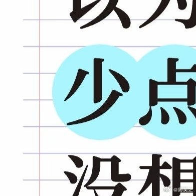 我一天天工作干完就自己呆着，同事们觉得我老实，慢慢成了全办公室最大的秘密库 