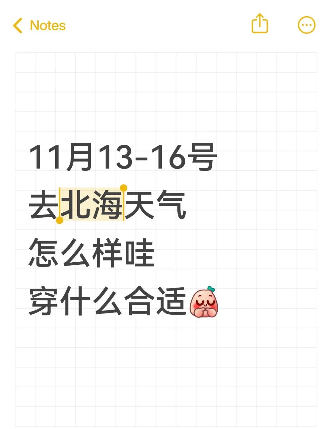 北海
11月13-16号去北海天气怎么样哇 穿什么合适[害羞]北海 天气 北海天