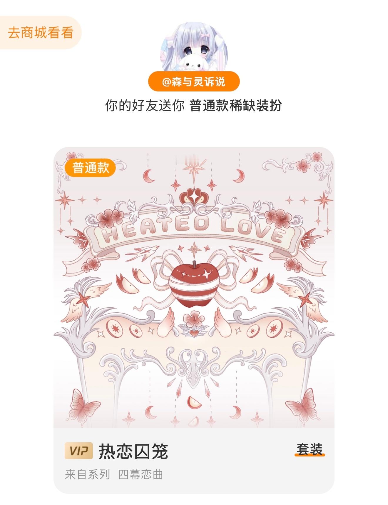爱了不解释