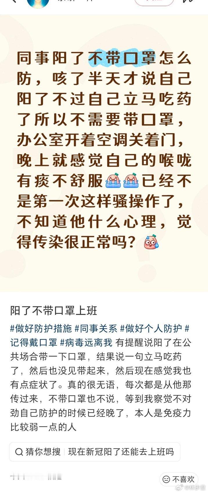 新冠流感流行期，不要相信任何一声咳嗽，不要相信人群是健康的。别信别人，别指望他人