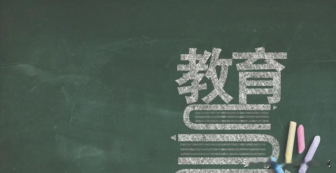 教育反思录（695）
发现没有
上一个好的学校
不如有一个好的工作
很多孩子
上