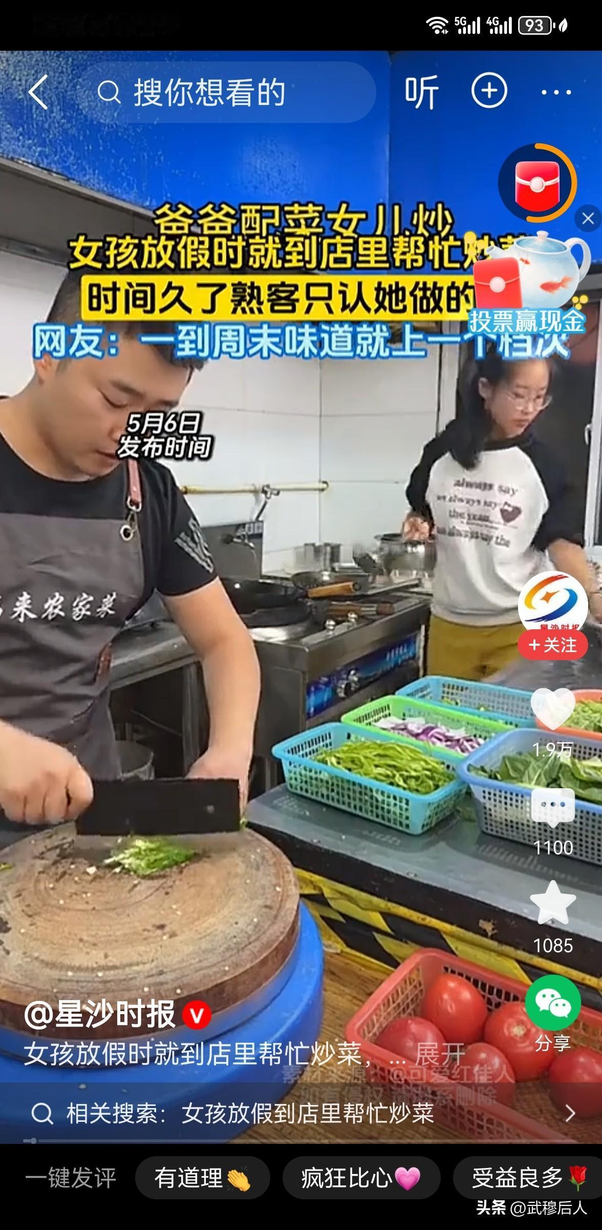 女孩放假到店里帮忙炒菜，熟客点名只吃她做的菜：这才是最动人的烟火气
放假本该是年