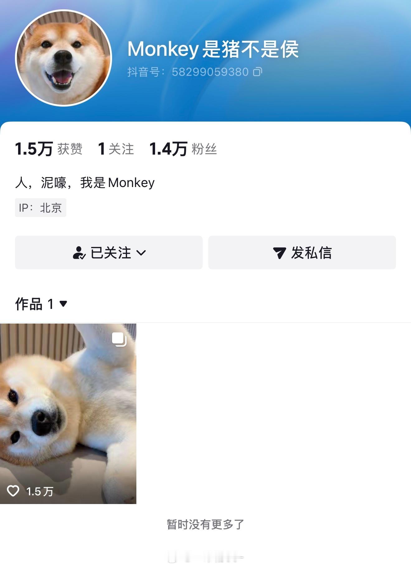 侯明昊monkey是猪不是侯 认真的！🥝 