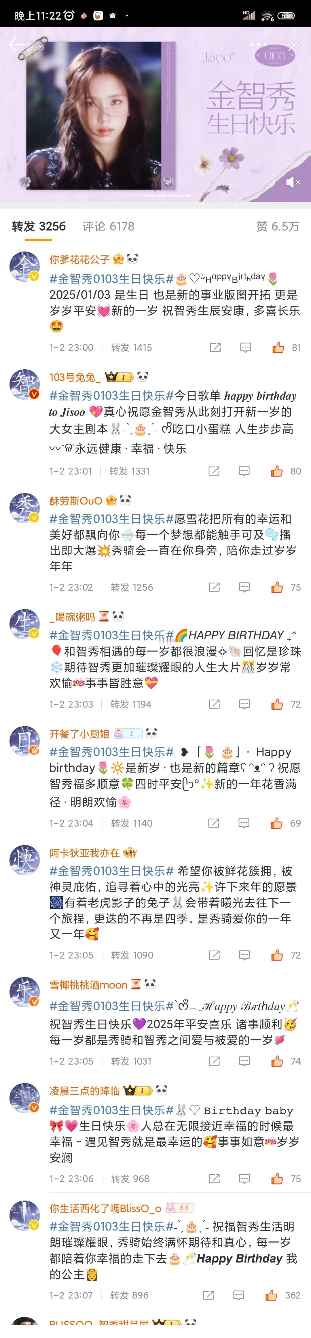 金智秀0103生日快乐  每个生日我都特别期待 也特别紧张 认识你是在18年 特