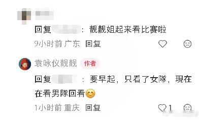【袁咏仪早起回看国乒决赛】5月11日凌晨，2026年世乒赛团体赛在英国伦敦完成全