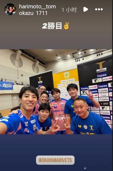 日本乒乓球t联赛张本智和 260830 张本智和ins快拍。“第二胜” ​​​