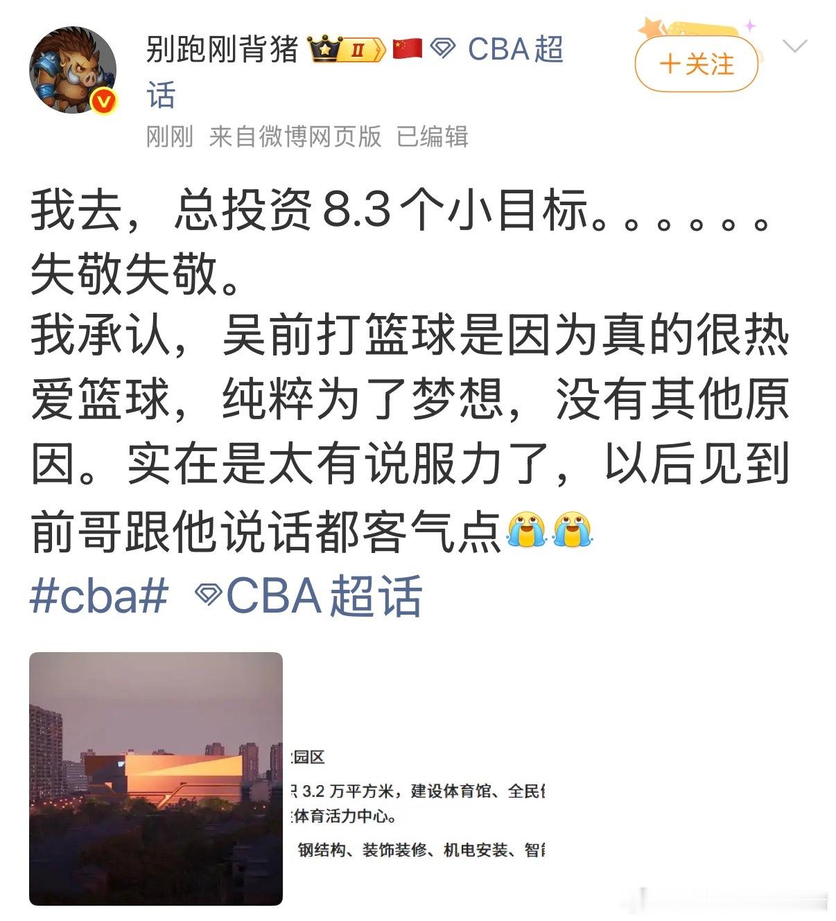 cba联赛 吴前富二代啊～不过自从知道大连梭鱼湾足球场造价18亿以后，一个8亿的