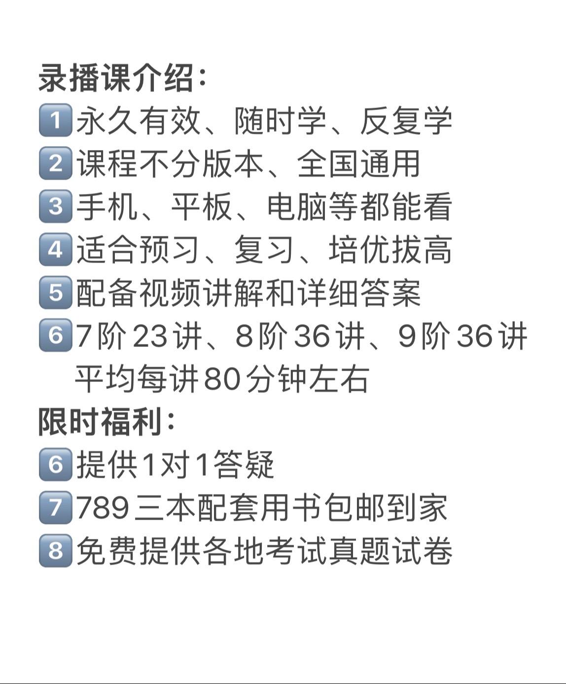 初中数学 录播课 视频课 教辅书