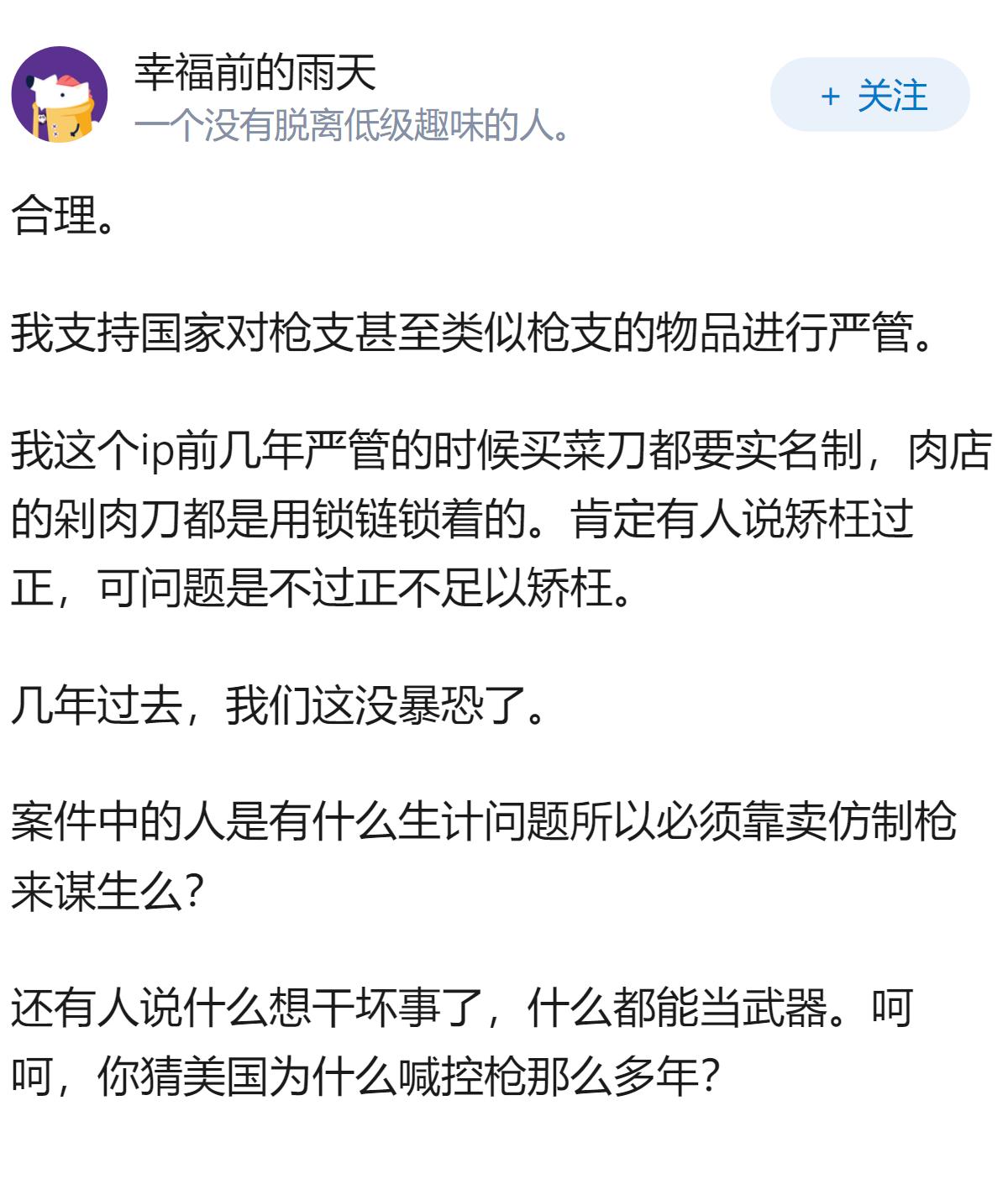 中学历史教师买卖玩具枪获利五千元，被认定为真枪，获刑 3 年，家属申诉被驳回，这