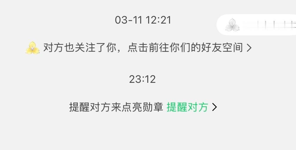 QQ音乐你神经病啊 这个搭子是怎么来的 点开对方主页还有消息提醒 太社死了