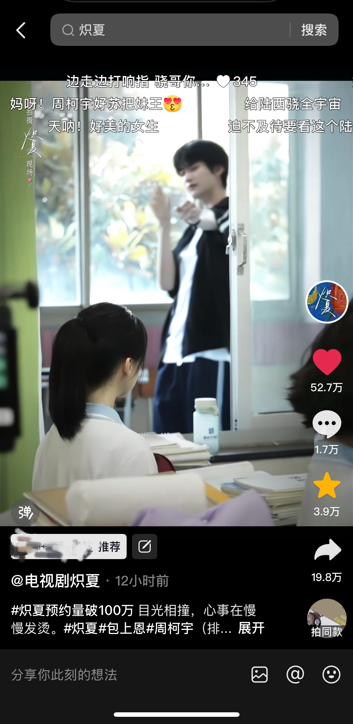 快都一键三连一下助力百万呀