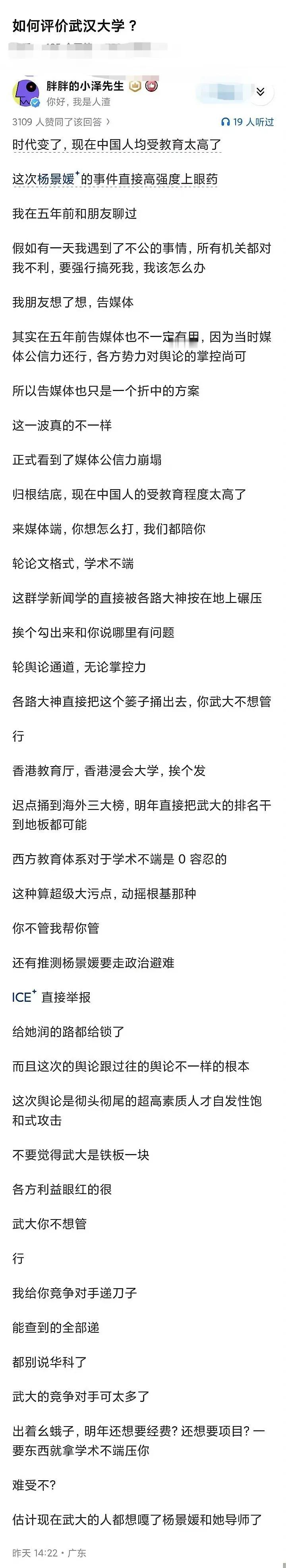 就武大这事，这位仁兄看来很会来事的，一招又一招，一计不成又生一计，简直就是饱和式