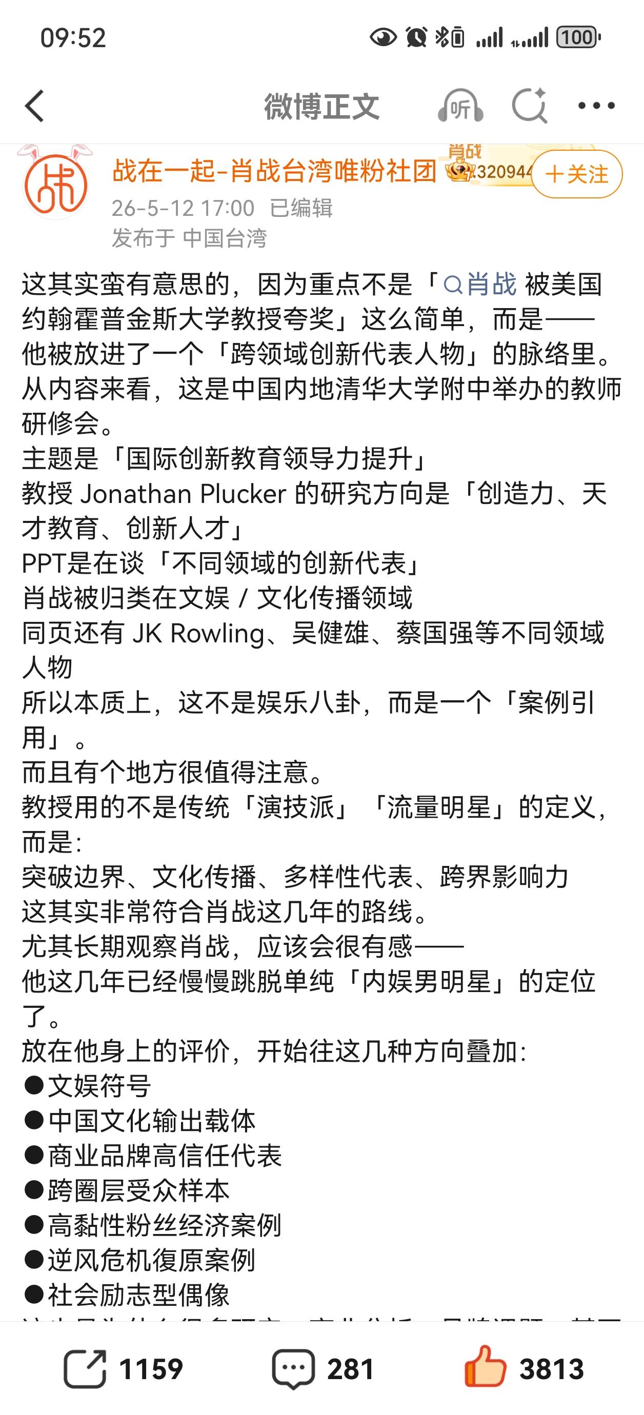漂亮国大学教授的发展多样性和差异性的讲座中出现，列举了很多行业创新代表人物，其中