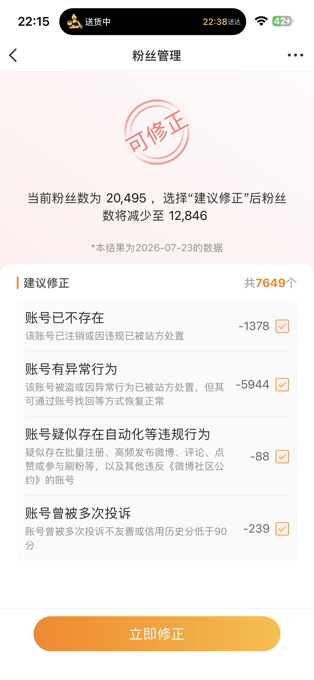 修正了一下，应该不会有误伤，如有误伤，都怪大眼