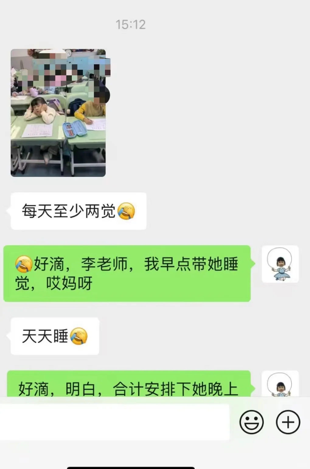 才一年级就天天上课睡觉，可咋整啊？