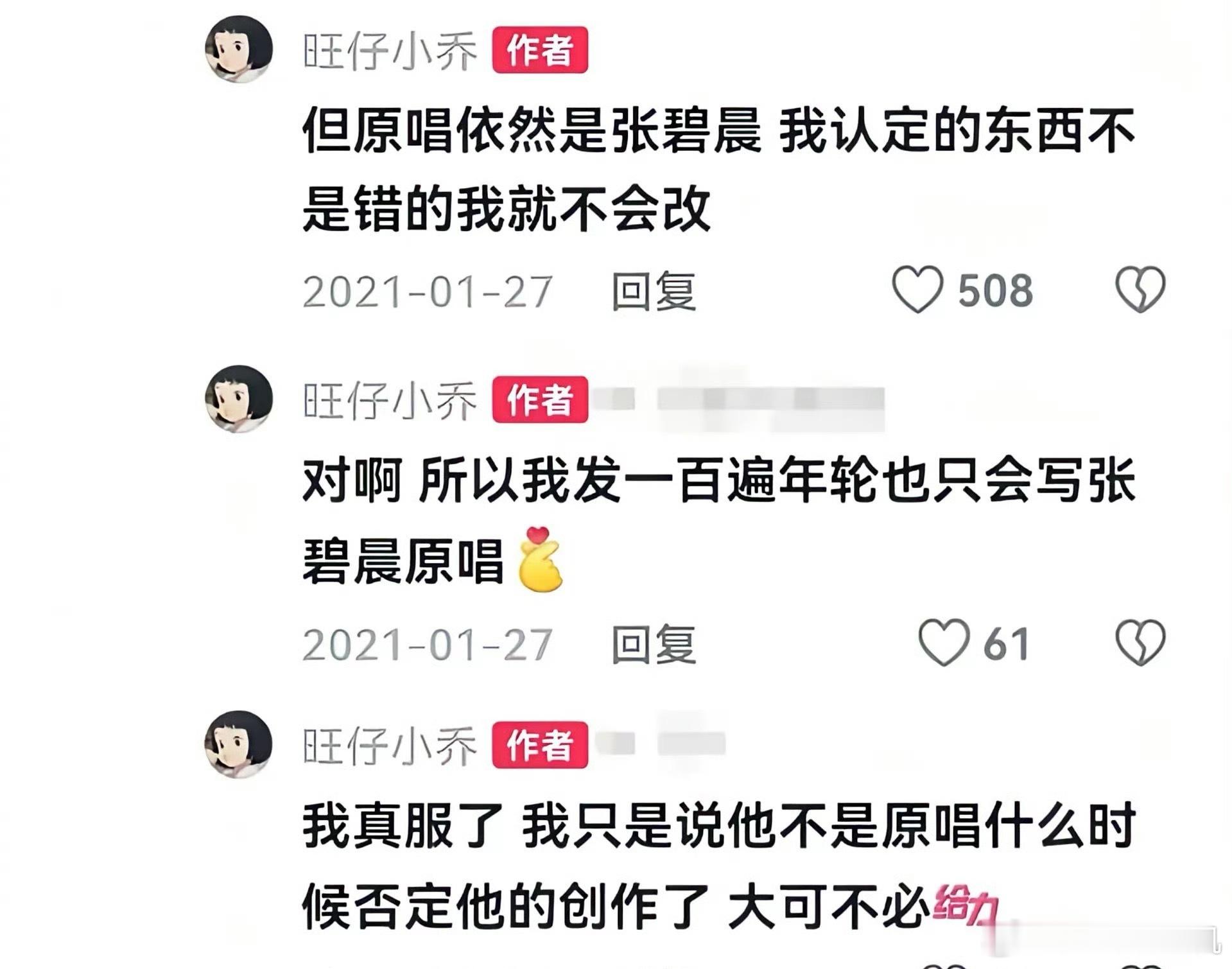 旺仔小乔说年轮原唱不是汪苏泷之前说恋爱告急不是鞠婧祎，这会又说年轮原唱不是汪苏泷