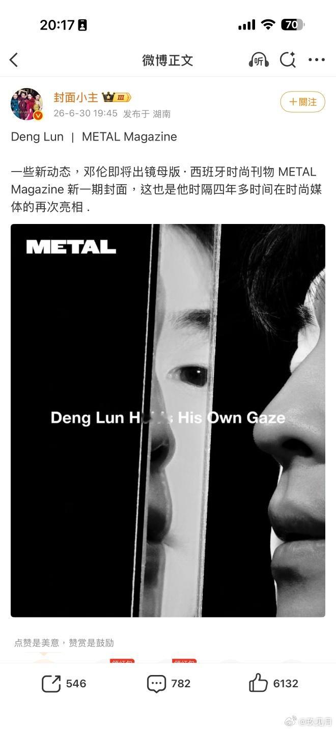 邓伦复出石家庄伴郎终于“复活”了吗 还带来了新杂志 还是一如既往的帅呀 