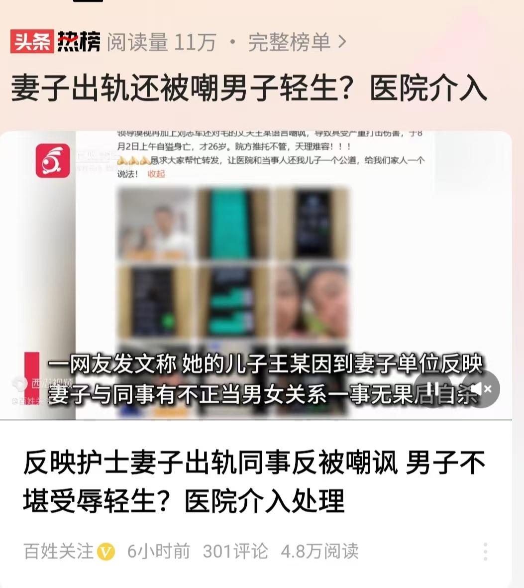 “令人痛心！”浙江杭州，男子发现妻子出轨同事，妻子说是被迫的，他马上报警，结果却