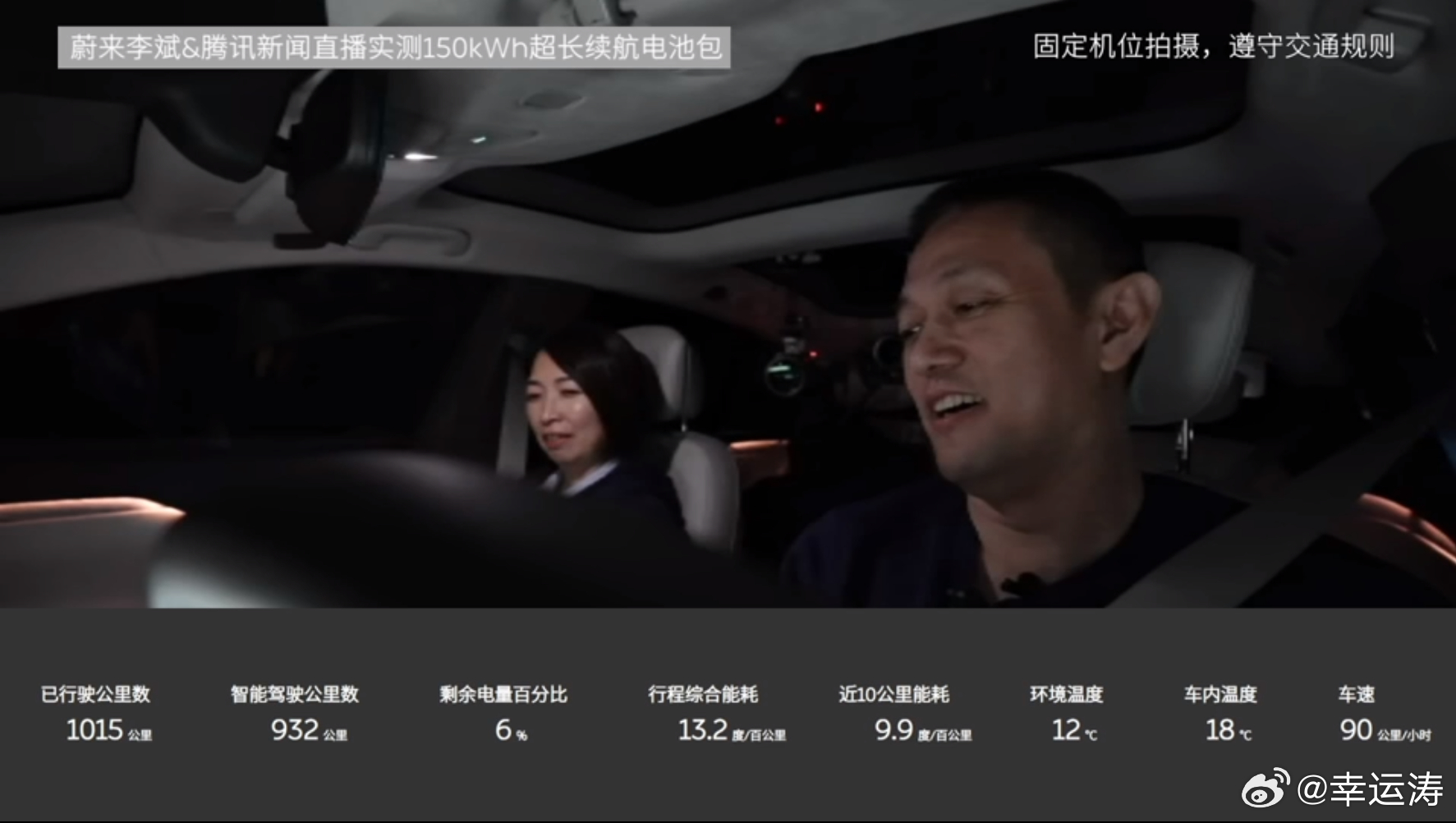 下服务区显示已行驶1016公里，最后剩余电量6%，行程综合能耗13.2度/百公里