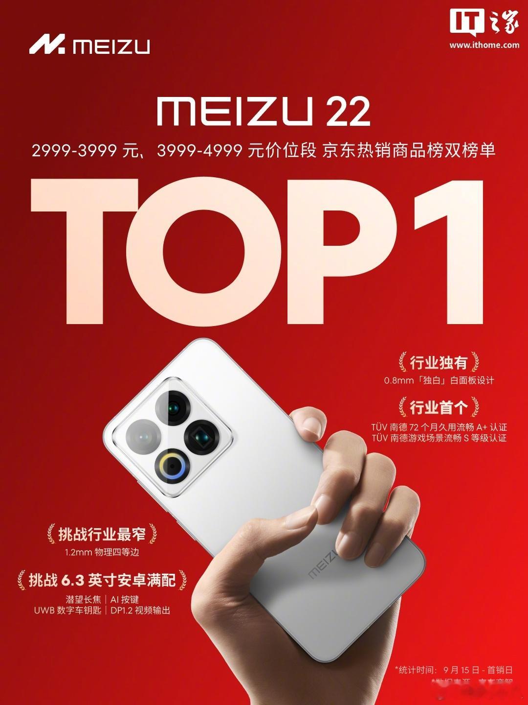 衷心希望魅族22可以多卖一点，免得明年没有魅族23了[允悲]。 ​​​