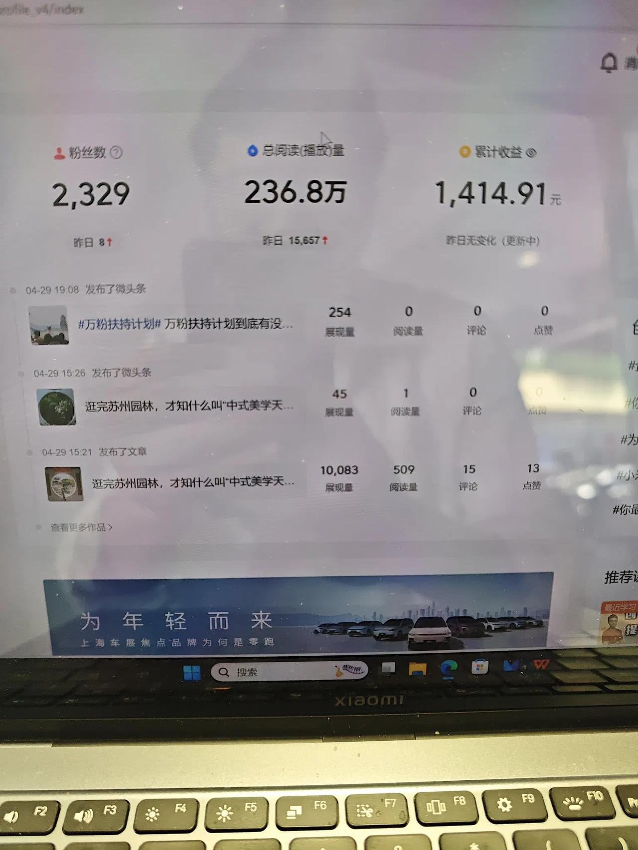 万粉扶持计划我这种有机会到万粉吗？[流泪][流泪][流泪]
