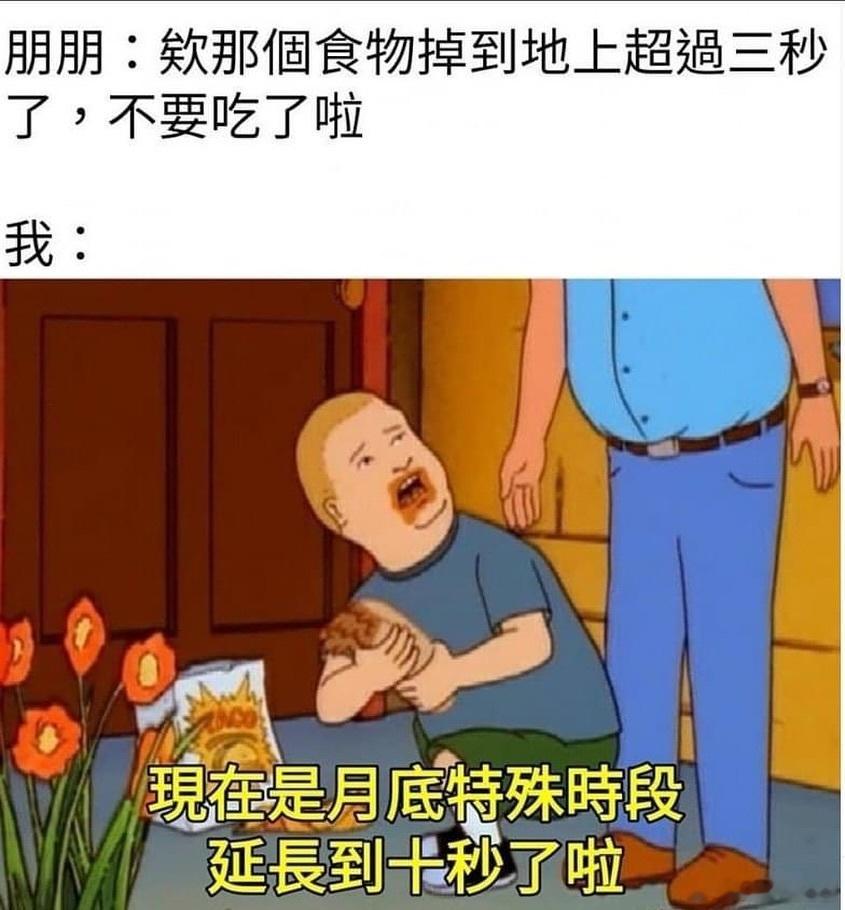 我 
