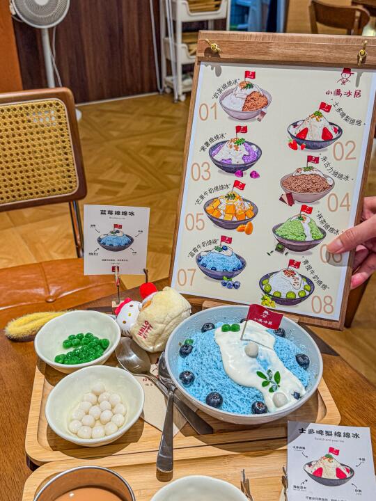 中山新开📍这家漂亮绵绵冰好好吃！！