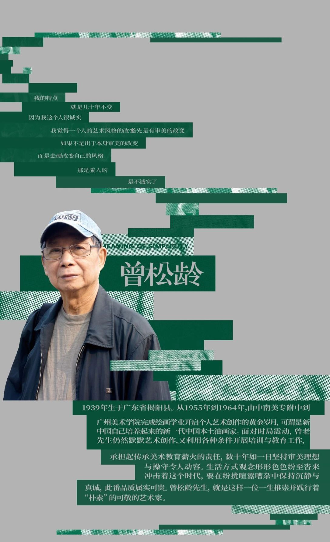 遇见艺术 新城事 朴素的意义｜来自曾老师的词条by 谢谢设计 