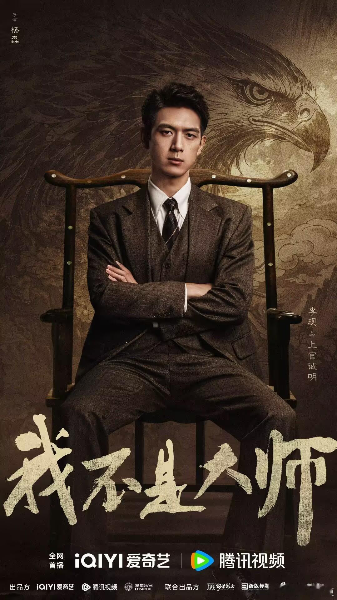 长风起官宣改名我不是大师《我不是大师》听名字就很带感，期待~爱奇艺我不是大师 ​