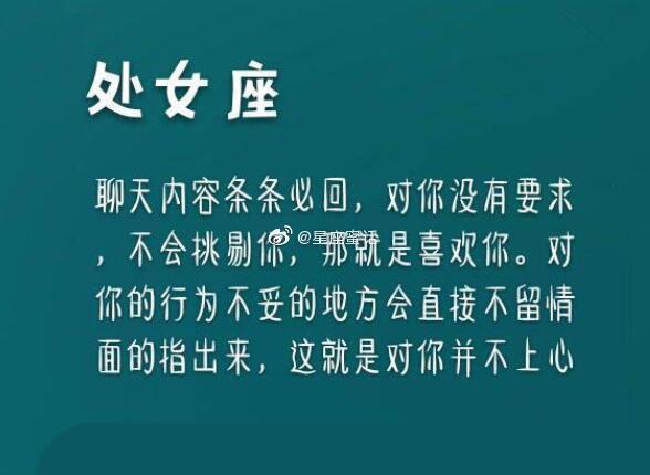 12星座聊天时这样回复你，那他一定是喜欢你的 ​​​​