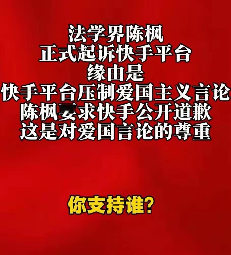 谁能想到，堂堂正正的爱国发声，如今在一些平台居然会处处受限。

民间法律爱好者陈
